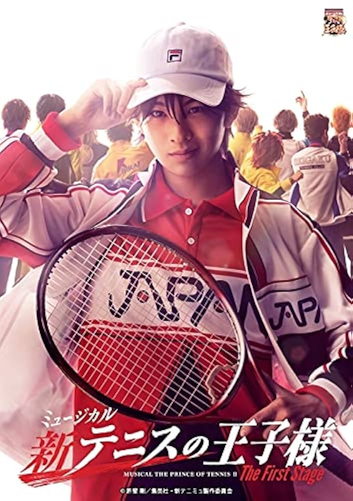 新テニスの王子様　新テニミュ　The First Stage Blu-ray Amazon.co.jp: 【Blu-ray】ミュージカル『新テニスの王子様』The